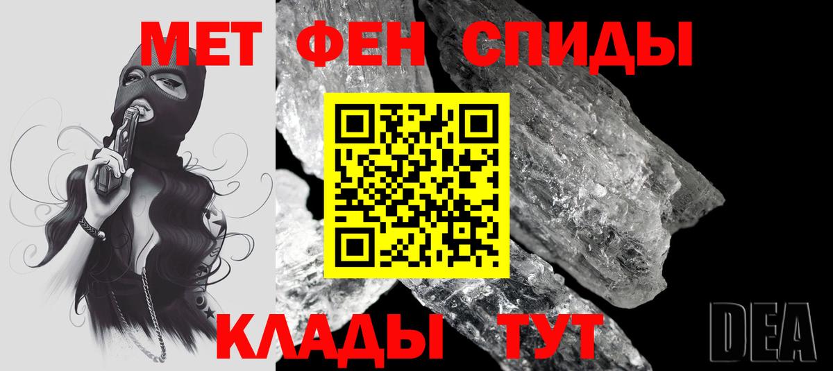 Джанкой  Амфетамин  Вход с VPN  Amphetamine  АМФ Розовый 