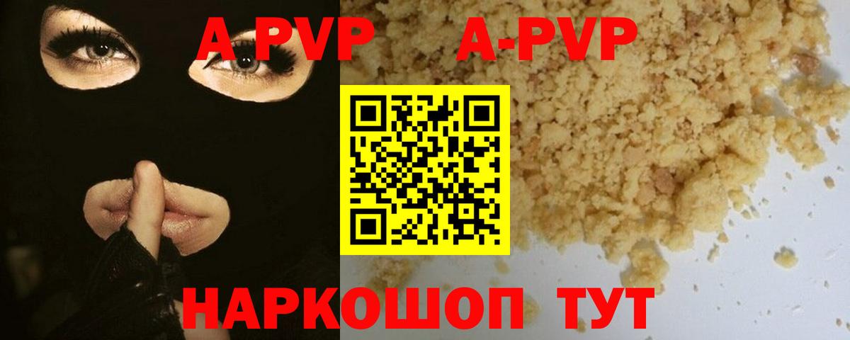 А ПВП  Alpha-PVP крисы CK  Вход с VPN  Джанкой  Альфа ПВП кристаллы  A PVP VHQ 