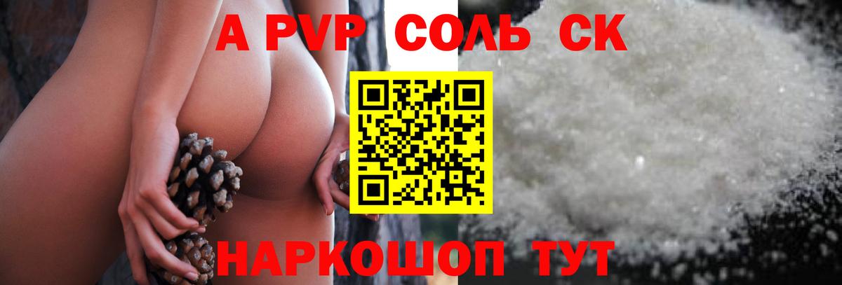 Alpha PVP крисы CK  Альфа ПВП СК КРИС  APVP СК  Джанкой 