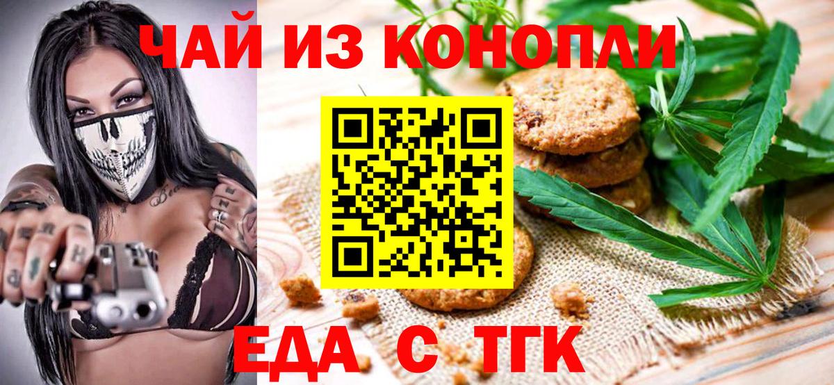 Cannafood марихуана  Вход с VPN  Джанкой 