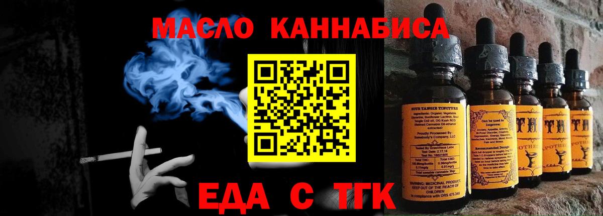 Cannafood марихуана  Джанкой 