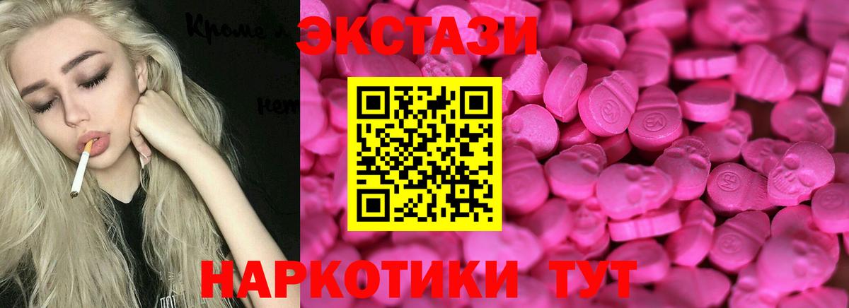 Ecstasy 280 MDMA  Экстази  Джанкой  Экстази диски 