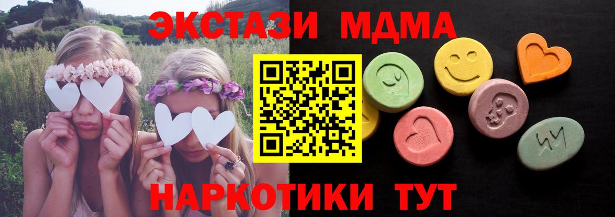 Экстази  Экстази mix  Вход с VPN  гидра ссылка  Экстази DUBAI  Джанкой 