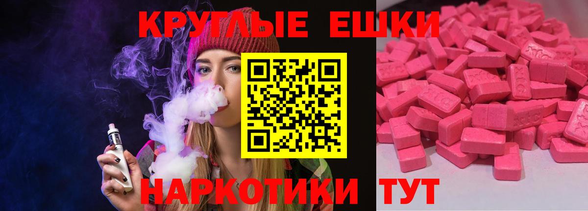 Экстази ешки Джанкой