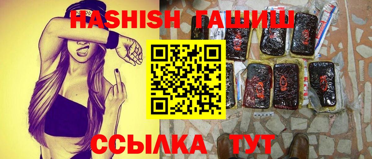 Гашиш ice o lator Джанкой
