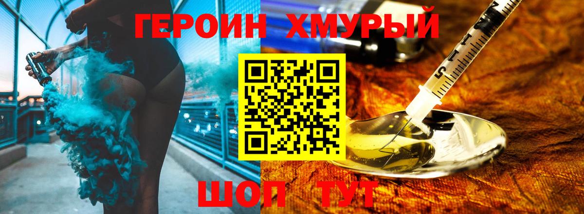 ГЕРОИН Афган  Героин  Джанкой  Вход с VPN 