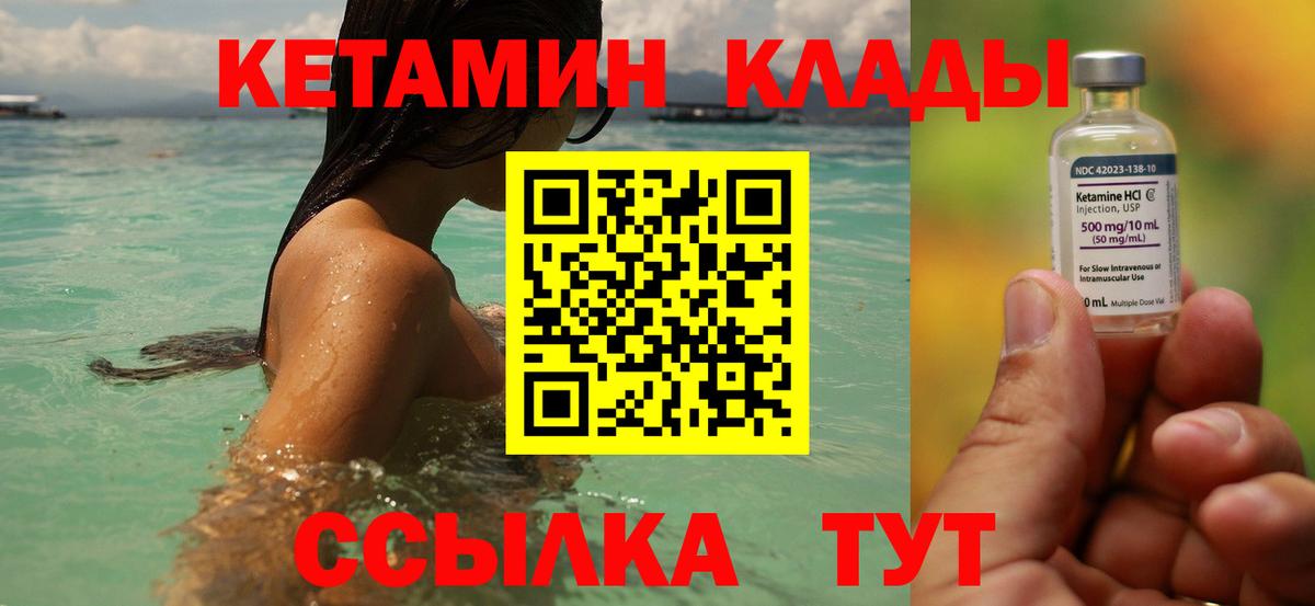 Кетамин VHQ  Джанкой 