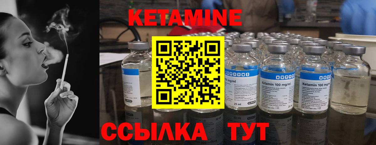 КЕТАМИН ketamine  Вход с VPN  Кетамин VHQ  Джанкой 