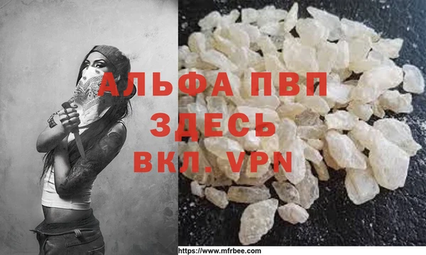 ALPHA PVP Алексин