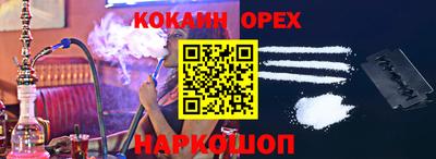 кокаин Берёзовский