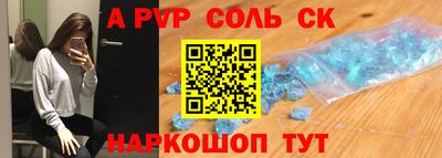 спайс Волжск