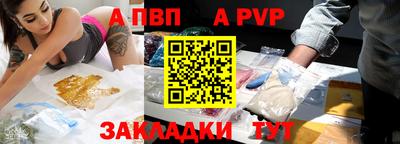спайс Волжск