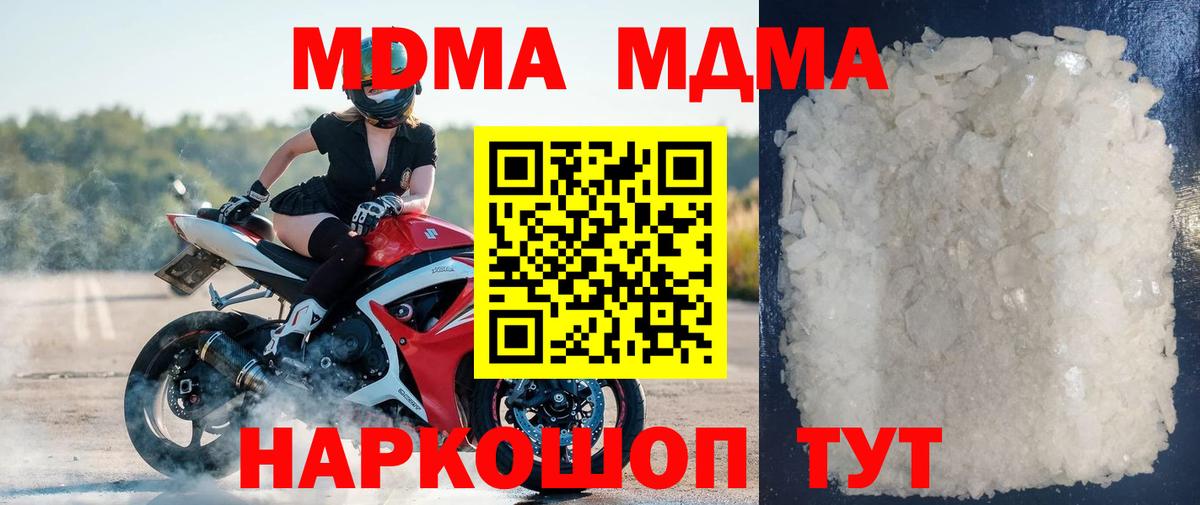 MDMA Molly  МДМА молли  МДМА  Джанкой 