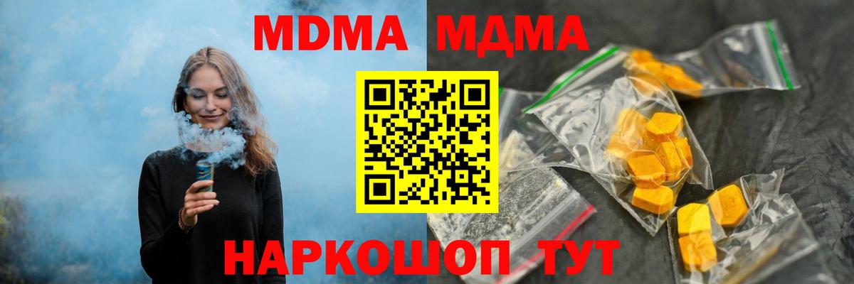Джанкой  МДМА crystal  МДМА кристаллы  Вход с VPN 