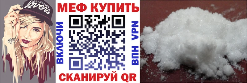 даркнет формула  Джанкой  Мефедрон мука  купить  