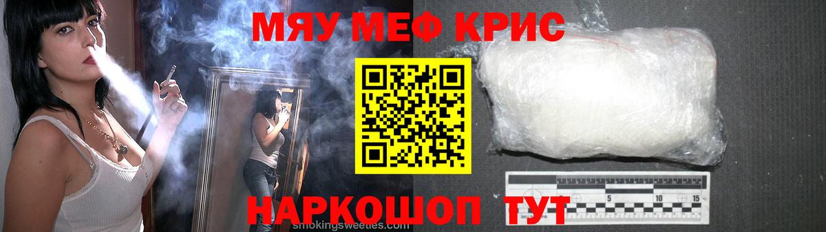 МЯУ-МЯУ  Мефедрон 4 MMC  Вход с VPN  Мефедрон 4 MMC  Джанкой  Мефедрон 