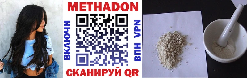 цена   Джанкой  Метадон белоснежный 