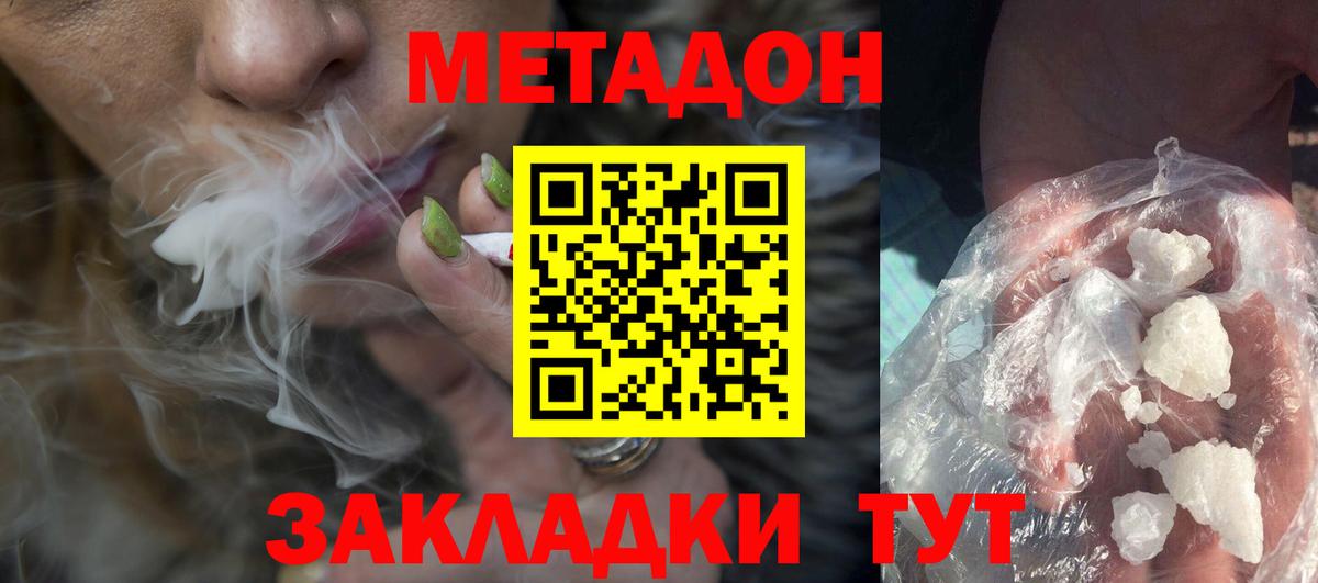 Джанкой  Метадон белоснежный  Вход с VPN  Метадон белоснежный 