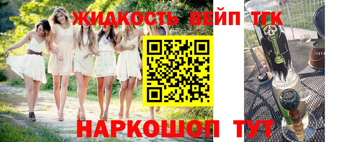 Дистиллят ТГК концентрат Джанкой