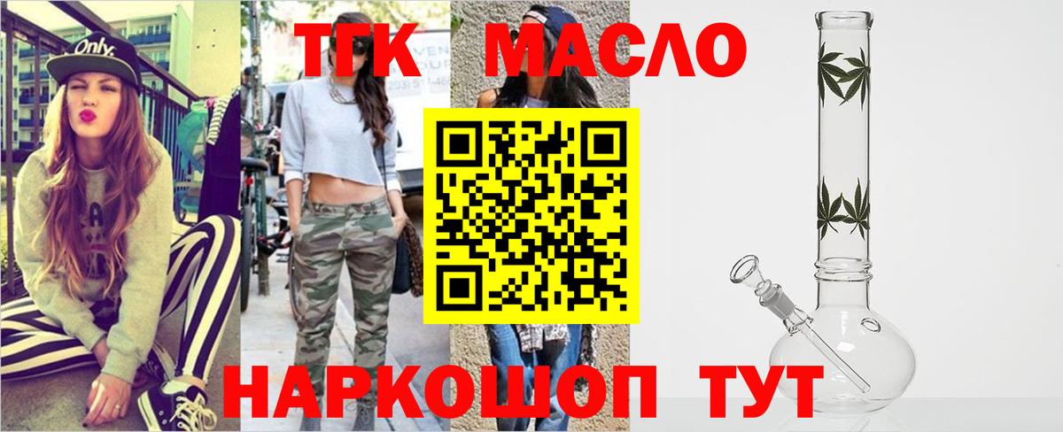 ТГК THC oil  Вход с VPN  Дистиллят ТГК вейп с тгк  Джанкой 