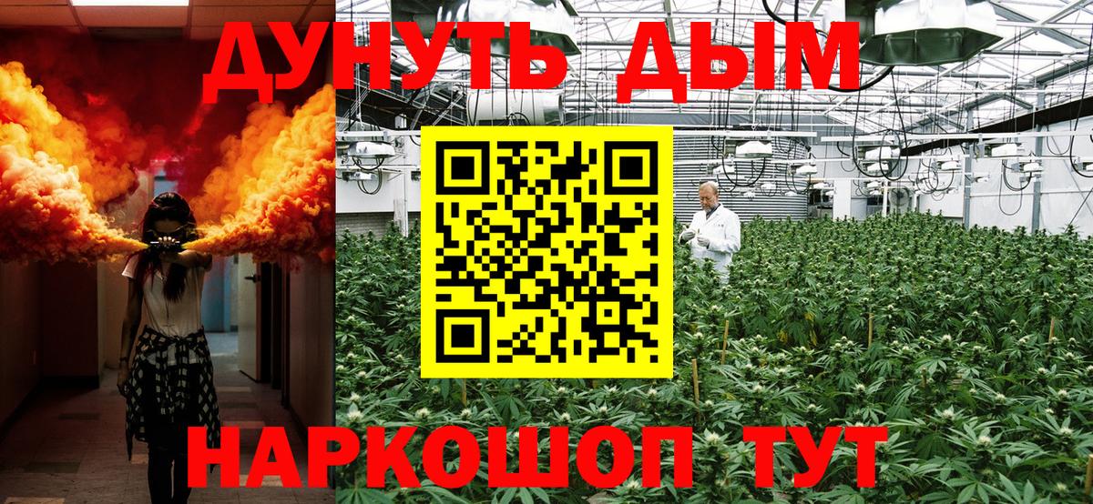 Шишки марихуана THC 21%  Вход с VPN  Джанкой  Канабис план  Каннабис ГИДРОПОН 